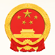 国家企业信用信息公示系统