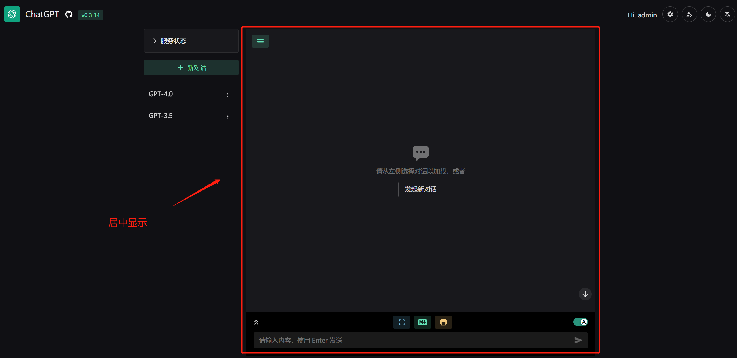 Himygpt教程之用账号登录