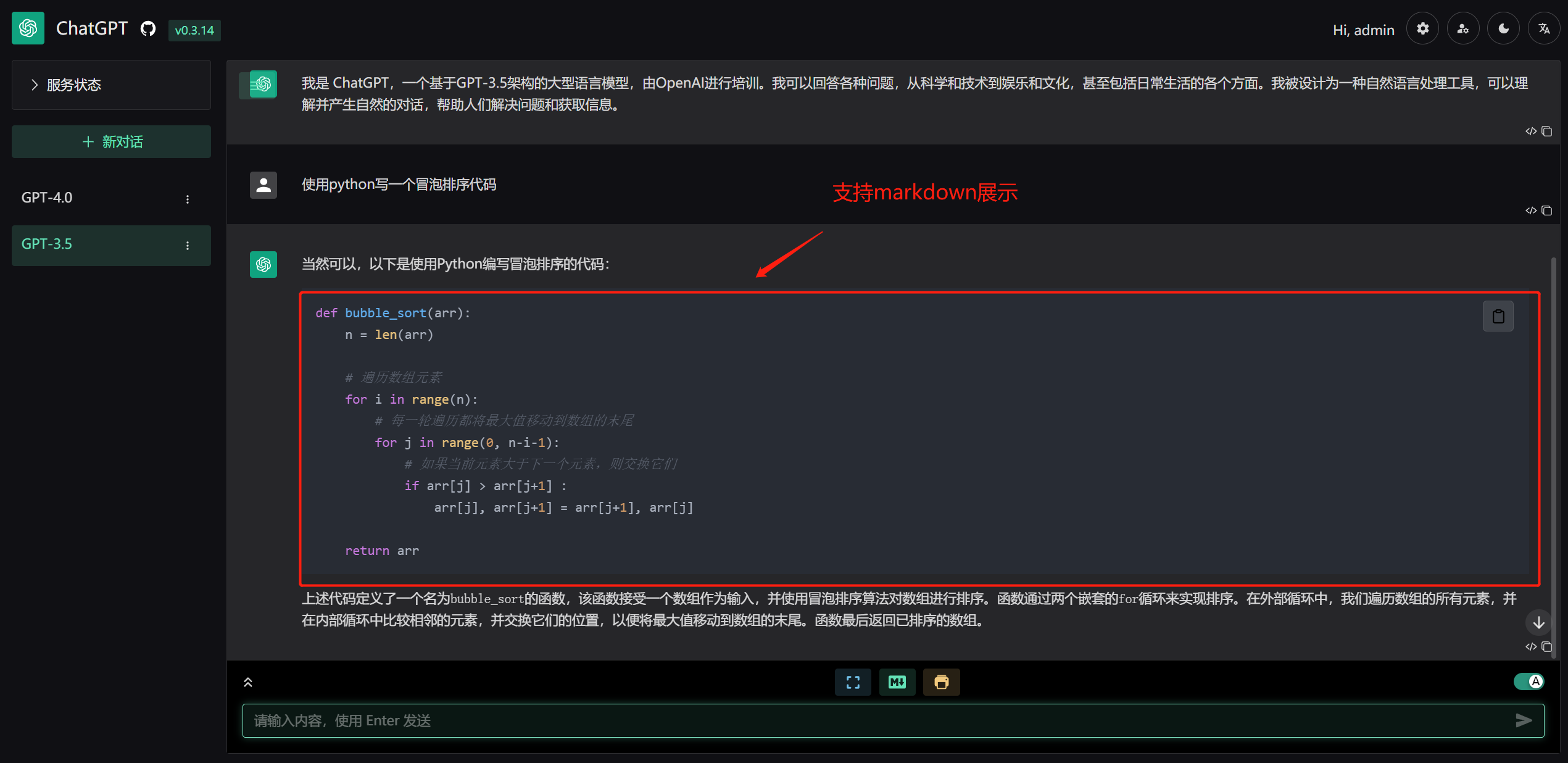 Himygpt教程之用账号登录