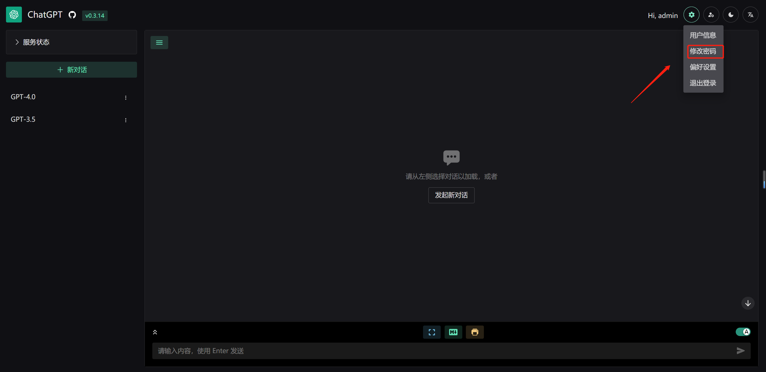 Himygpt教程之用账号登录