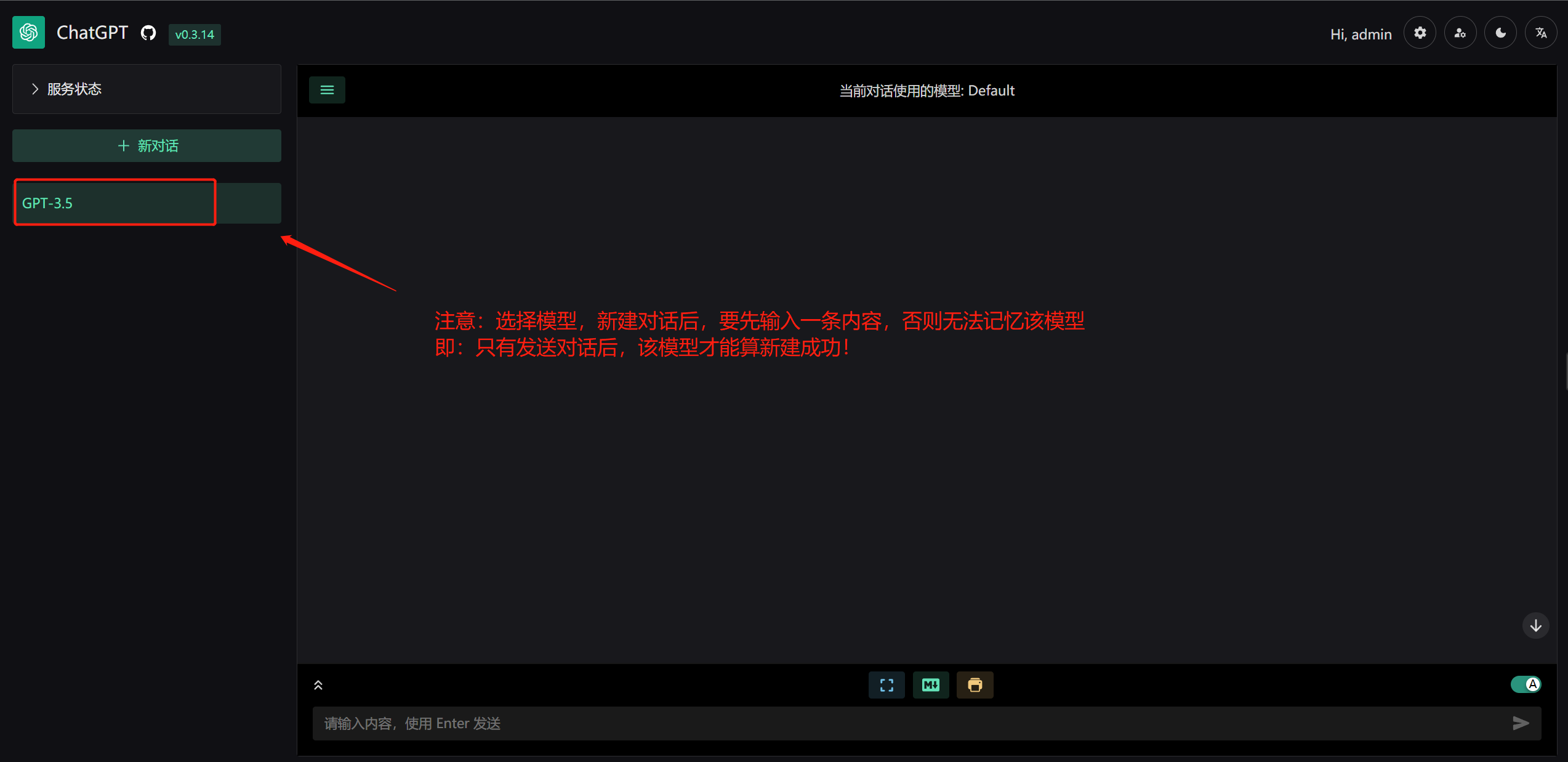 Himygpt教程之用账号登录