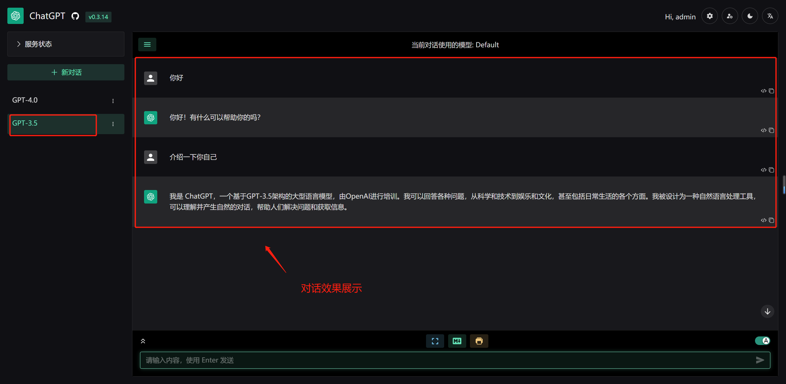 Himygpt教程之用账号登录