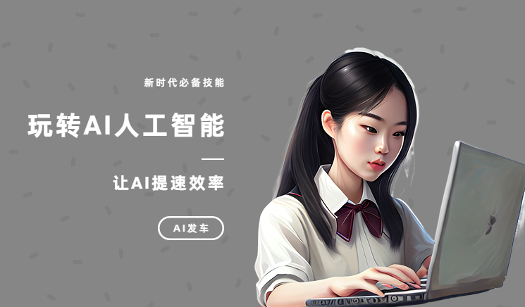 用DeepSeek给领导写讲话稿的三步法